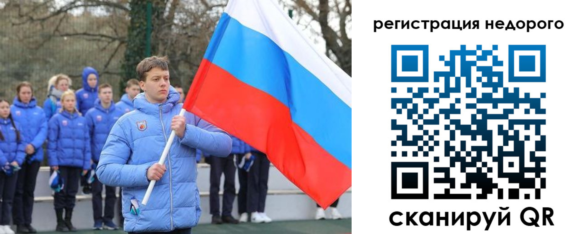 регистрация для школы в Севастополе