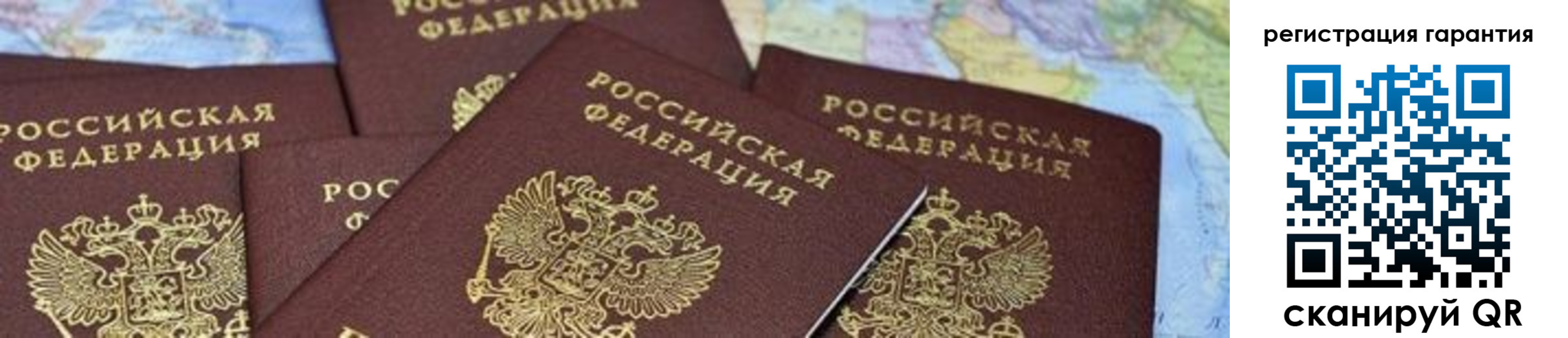 временная регистрация в квартире в Севастополе